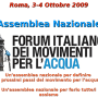 Roma, 3-4 ottobre 2009, Assemblea nazionale Forum Italiano dei Movimenti per l’Acqua